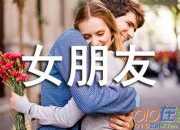 圣誕節送給女朋友微信祝福語