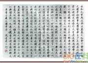蘭亭集序字句翻譯