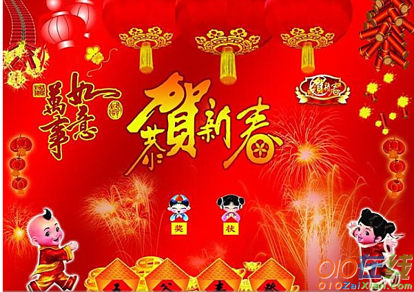 企业新年寄语