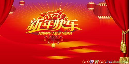 企业新年寄语