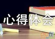 讀《平凡的世界》心得體會(huì)范文（精選3篇）