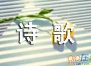 詩歌朗誦會開幕稿