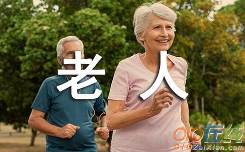 《老人与海》读后感300字