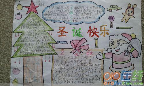 圣诞节手抄报中文版