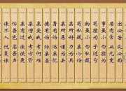 關于弟子規的讀后感400字