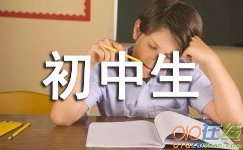 初中生红楼梦读后感1000字