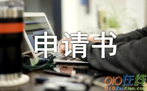 法院调查取证申请书的