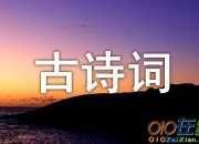 七年級上冊語文書古詩詞帶翻譯