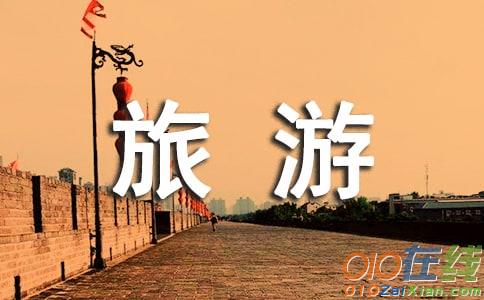 旅游与环境专业求职信