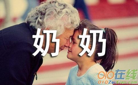 奶奶的作文800字