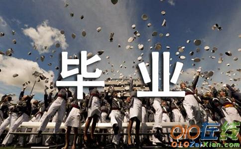小学毕业作文