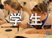 醫(yī)學(xué)生三下鄉(xiāng)心得體會