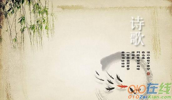 中国古代诗歌常见题材标志特点分类鉴赏