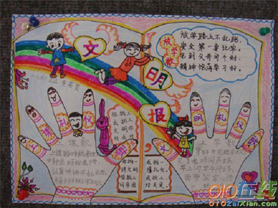 创文明城市做文明少年手抄报