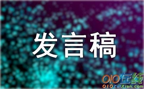 医院年终总结领导发言稿