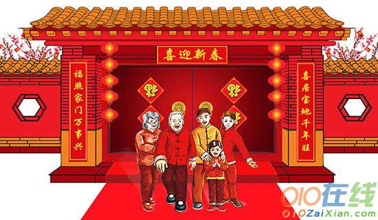 春节的作文400字