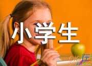 關于贊美家鄉的小學生作文500字（精選3篇）