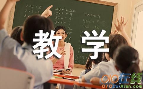 《定风波》教学设计