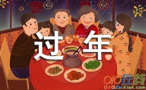 过年的幸福作文