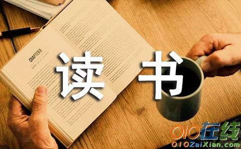 读书重要性作文800字