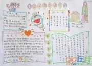 母親 我愛你手抄報(bào)圖片