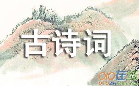 晏几道《阮郎归》二古诗词