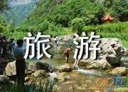 我想去旅游作文600字（精選3篇）