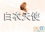 2020贊美疫情中白衣天使作文（通用4篇）