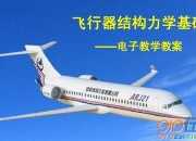 集體備課教案