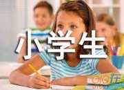 关于捶背的小学生作文（通用4篇）