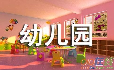 幼儿园预防流感的教学设计