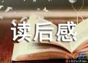 小說《平凡的世界》讀后感600字（精選4篇）