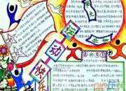 運(yùn)動(dòng)會(huì)手抄報(bào)文字素材