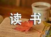 讀書交流活動策劃書范文（精選3篇）