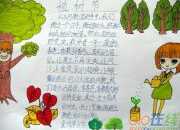 手抄報植樹節四年級