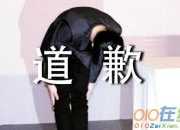 老婆傷感道歉信