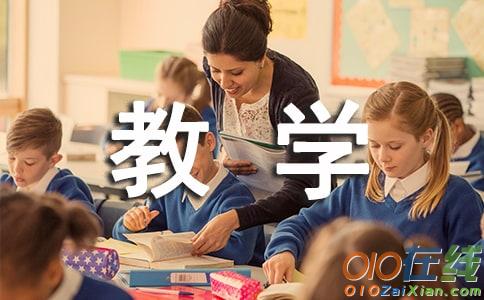 《登鹳雀楼》教学设计