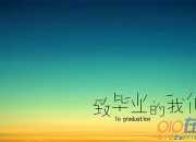 大專生畢業(yè)登記表自我鑒定范文（精選5篇）