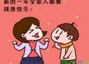 2018新年愿望