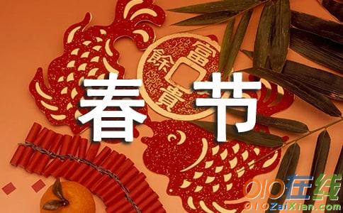 春节风俗作文1200字
