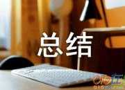 應(yīng)急演練總結(jié)