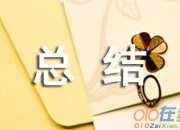 商務談判禮儀實訓總結