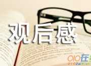 《平凡的世界》觀后感1400字（精選3篇）