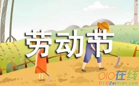 五一小学作文500字