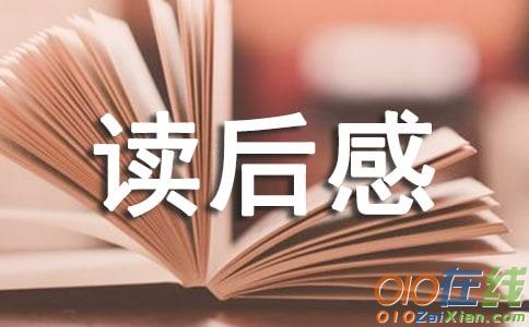 王勃滕王阁序读后感800字