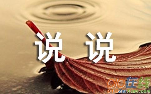 说说心里话作文400字