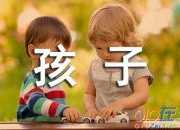 孩子請假條