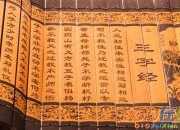 《三字經》心得體會（精選4篇）