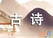 晚登三山還望京邑詩詞鑒賞