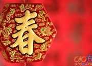 春節(jié)企業(yè)微信祝福語(yǔ)